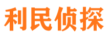 横峰资产调查